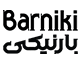لوگوی بارنیکی